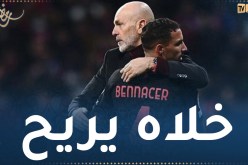 بن ناصر احتياطيا أمام بولونيا