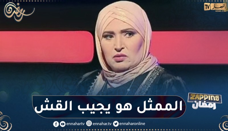 “مفيدة عداس : “من غير المحترم الممثل هو لي يجيب اللباس لي يمثل بيه