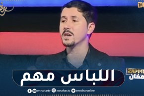 “أمين بومدين: “اللباس جزء من الشخصية ويلعب دور مهم في التمثيل