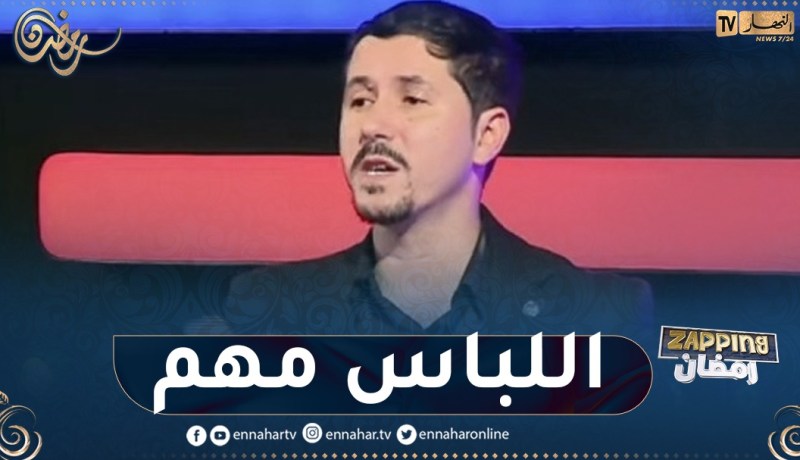 “أمين بومدين: “اللباس جزء من الشخصية ويلعب دور مهم في التمثيل