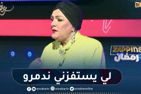 عايدة عبابسة: أنا حساسة جدا وما نحبش الإستفزاز