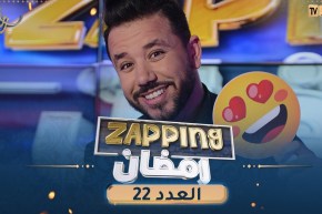 العدد 22 من زابينغ رمضان 2023