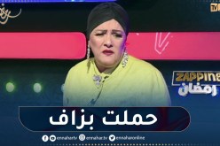 عايدة عبابسة: “حملت بزاف على جال النجاح وما كنتش متوقعة يصرالي هذا الشيئ”