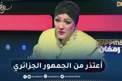 عايدة عبابسة تعتذر لكل الجزائريين بسبب هذه الكلمات