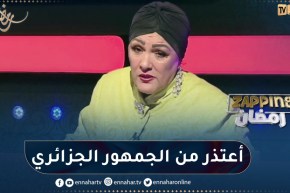 عايدة عبابسة تعتذر لكل الجزائريين بسبب هذه الكلمات