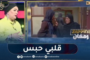 صليحة تشقلالة تتحدث عن تعرضها لسكتة قلبية خلال تصوير مسلسل “الدامة