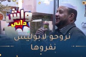 الطاكسي المربوح /🥰 المشاركين تاع اليوم عايلة هايلة 🥰ربحو معانا 12000دج