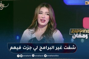 إشراق بريتال: “هذه هي البرامج التي شاهدتها في رمضان”