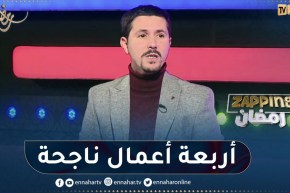 أمين بومدين: “هذه هي البرامج عرفت نجاح كبير هذه السنة”