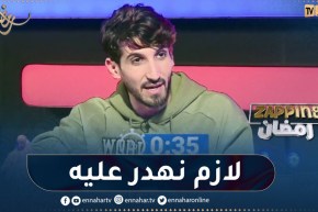 سمير MisterX: أي شخص يمر في شاشة التلفاز فهو معرض للنقد