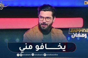 محمد علال: “كاين بعض الفنانين يخافوني وأغلب التعليقات كانت إجابية”