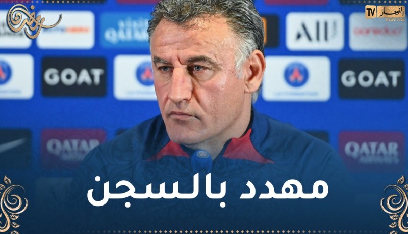 تم تأكيد صحة رسالته الإلكترونية.. المدرب غالتييه يواجه عقوبات قاسية