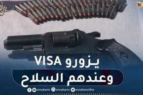 الدرك يطيح بشخص يقوم بتزوير التأشيرات و حجز أسلحة نارية ببجاية