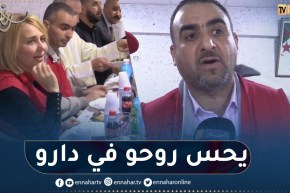 رئيسة الهلال الأحمر الجزائري تقف على العمليات التضامنية بالبويرة