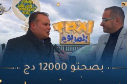 الطاكسي المربوح / 🥰المشارك تاع اليوم كان في القمّة الله يبارك🥰 وقدر يربح معانا 12000 دج