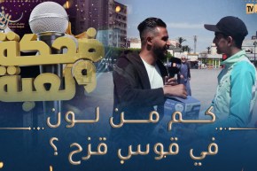 ضحكة ولعبة / قوس قزح 🥰 شحال فيه من لون ؟