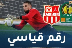 الكاف تشيد بإنجاز أليكسيس قندوز في دور المجموعات