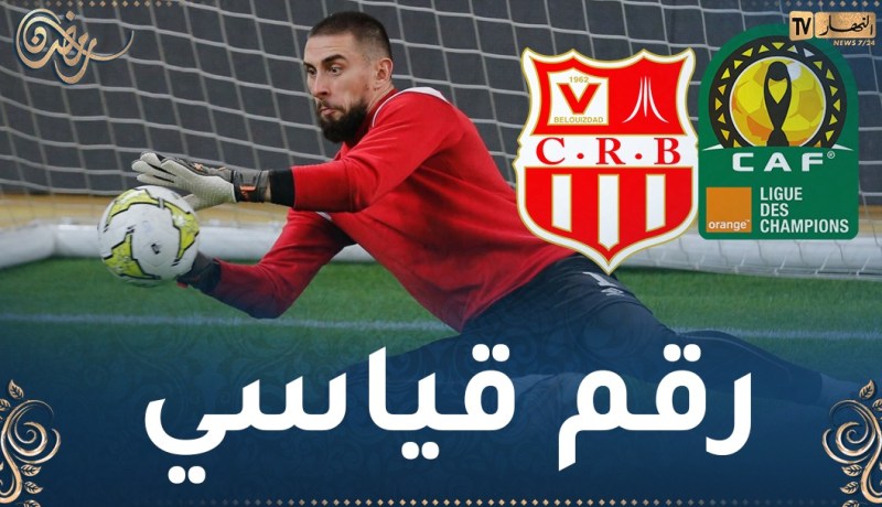 الكاف تشيد بإنجاز أليكسيس قندوز في دور المجموعات