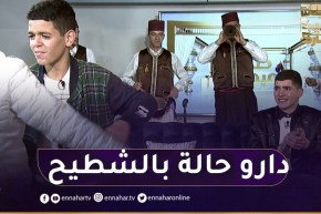 أبطال الدّامة رؤوف وبلال خلّطوها بالشطيح في بلاطو النهار