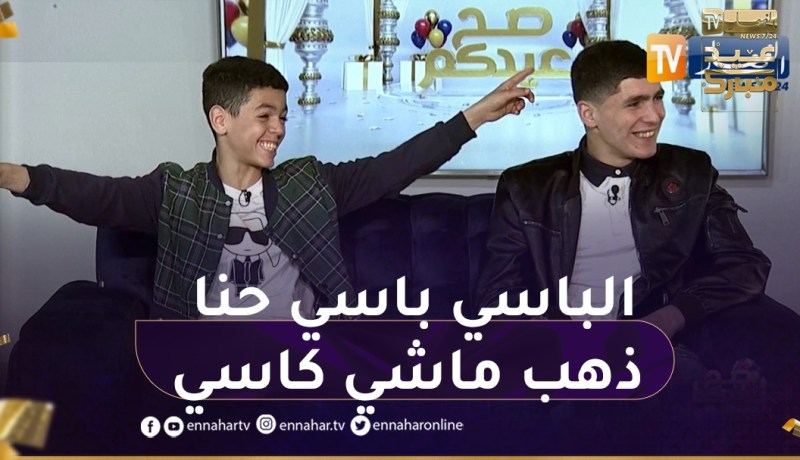 “أبطال مسلسل الدّامة يقلّدون البطحة ..”الباسي باسي حنا ذهب كاشي كاسي