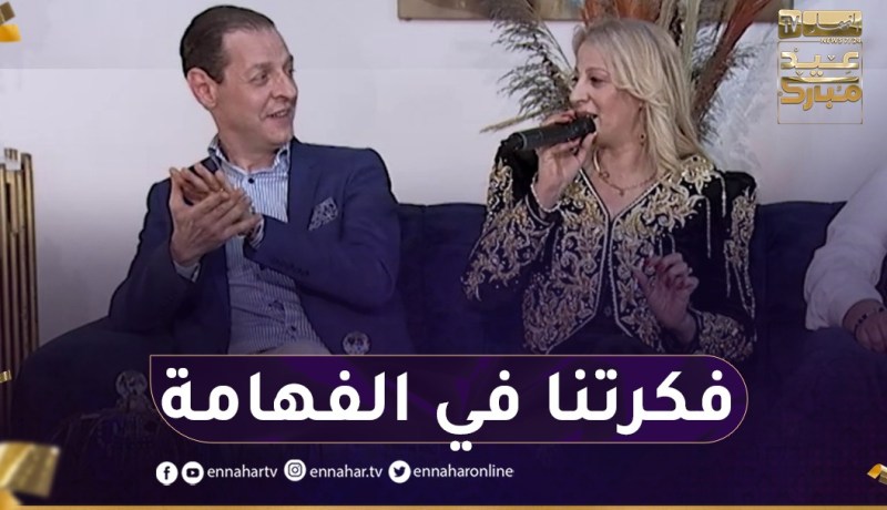 دلال تغني أغنية فكاهية في بلاطو النهار وفكرتنا في الفهامة