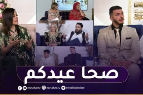 حصة اليوم الثاني من العيد بحضور ألمع نجوم الفن الجزائري