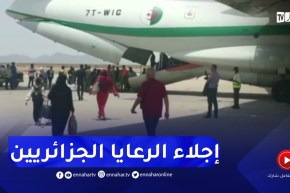 السودان / إنطلاق عمليات إجلاء الرعايا الجزائريين من مطار بورتسودان