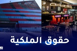 بالصور.. نادي ميلان يهدد مطعم “فاست فود” بتيارت!