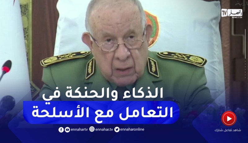 الفريق أول شنقريحة يترأس أشغال الدورة الـ 16 للمجلس التوجيهي للمدرسة العليا الحـ.ـربية
