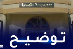 تيارت.. مديرية التجارة توضح بخصوص “بيتزريا ميلان” بتيارت