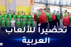 كرة اليد.. المنتخب الوطني يتنقل للبحرين للدخول في تربص تحضيري