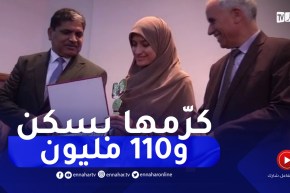 والي تلمسان يكرّم الفائزة في مسابقة تاج القرآن بسكن إجتماعي وثلاث عمرات و110 مليون سنتيم