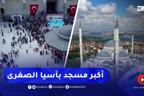 أكبر مسجد بآسيا الصغرى.. مسجد “تشامليجا بأسكودار” معلم ديني سياحي بامتياز
