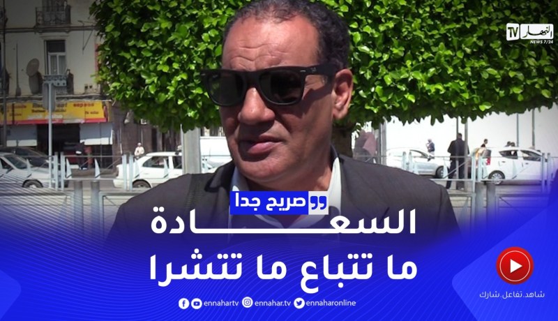 صريح جدا: هكذا يعتذر الجزائريون عند الخطأ