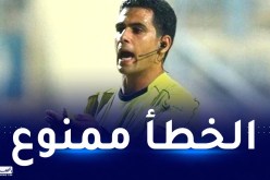 حكم مواجهة لياسما و الجيش الملكي مُطالب بأداء في المستوى