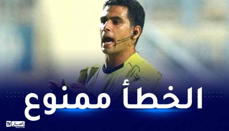 حكم مواجهة لياسما و الجيش الملكي مُطالب بأداء في المستوى