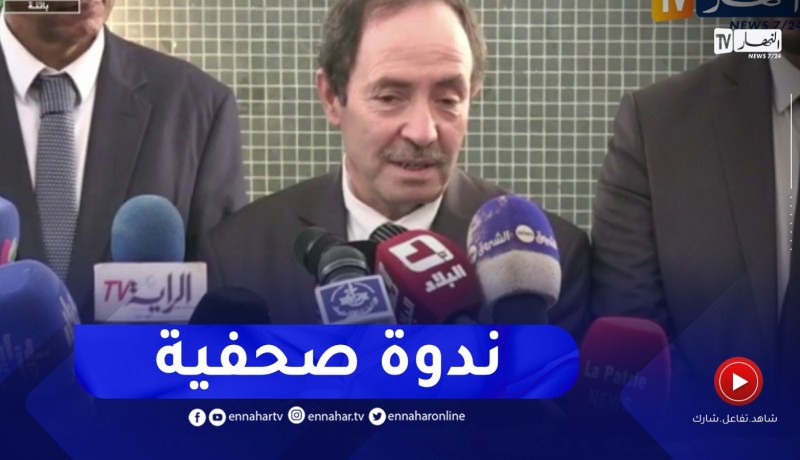 ندوة صحفية لوزير التربية على هامش زيارة عدد من المؤسسات و مشاريع القطاع بباتنة
