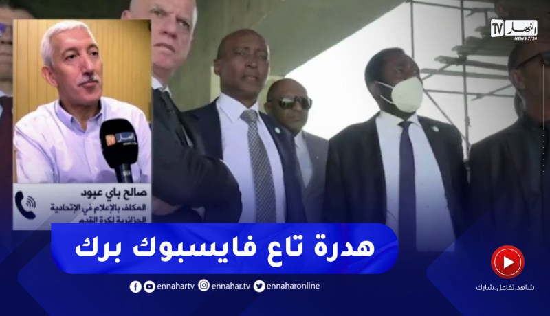 “الفاف :”ضمانات إحتضان الكان لاتملكها أيّ دولة