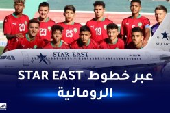 تحسبا للمشاركة في “كانu17″…المنتخب المغربي يحل بالجزائر