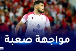 بن عيادة في مهمة التدارك والتأهل لنصف نهائي رابطة الأبطال