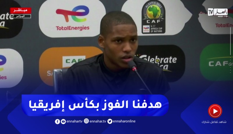 “مسلم اناتوف”: هدفنا الفوز بكأس إفريقيا والتأهل لكأس العالم.