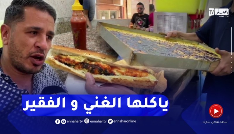 الكرانتيكا.. الأكلة الشعبية المفضلة وسط غياب الأكل السريع بوهران