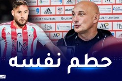 مدرب أجاكسيو يفتح النار على بلايلي