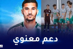 عوار يدعم المنتخب الوطني قبل خوض غمار منافسة “كان U17”