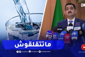“وزير الري :”الوضعية المائية في البلاد لاتدعو للقلق ..ولكن