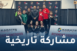 الكاراتي الجزائري ينهي الدور العالمي في الوصافة بـ 5 ميداليات