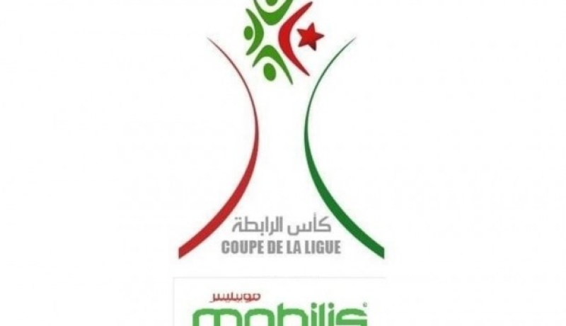 الرابطة تكشف برنامج ربع نهائي كأس الرابطة لصنف الرديف