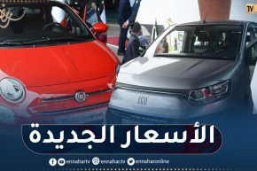 هذه هي الأسعار الجديدة لسيارات فيات بعد التخفيضات المعلنة