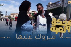 ضحكة ولعبة / “لي حب يروح بابنا مفتوح…”🤔 لي يكمل المثل يربح معانا