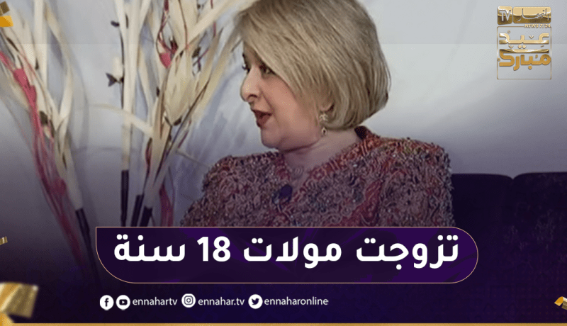 نرجس عوكة: تزوجت مولات 18 سنة تغربت صغيرة وعملي الحقيقي في مجال العقار في لندن